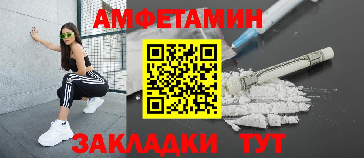 Amphetamine 98% Павловский Посад