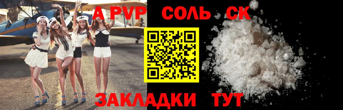 А ПВП мука  Вход с VPN  Альфа ПВП мука  Павловский Посад  Alpha-PVP Соль 