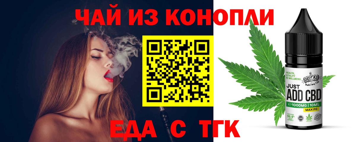 Павловский Посад  Еда ТГК конопля  Вход с VPN 