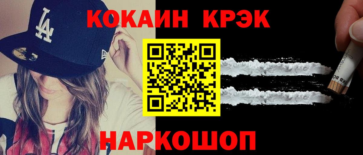 Cocaine Fish Scale  Вход с VPN  Cocaine  Кокаин Колумбийский  Павловский Посад 