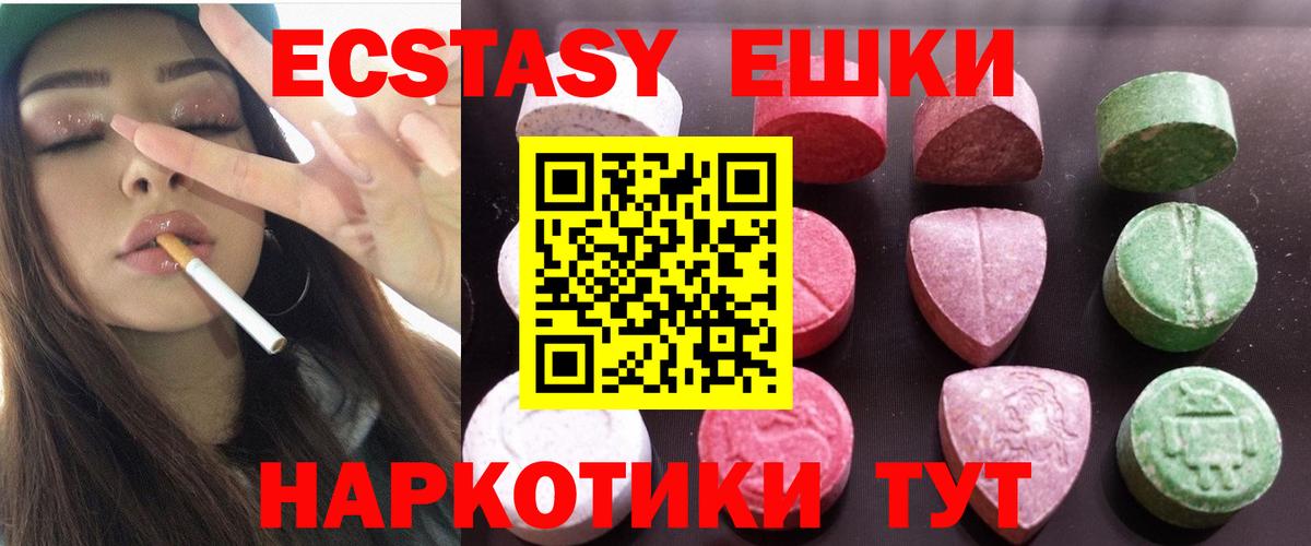 ЭКСТАЗИ диски  Вход с VPN  OMG рабочий сайт  Ecstasy  Павловский Посад  Ecstasy Philipp Plein  цена наркотик 