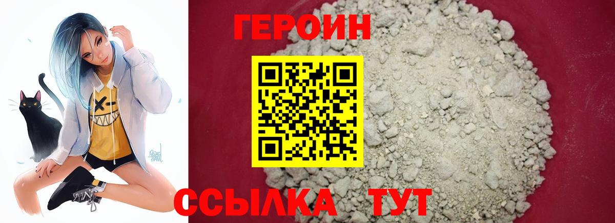 Павловский Посад  Героин Heroin  Вход с VPN 
