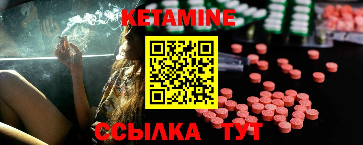 Павловский Посад  КЕТАМИН ketamine  Вход с VPN  КЕТАМИН VHQ 
