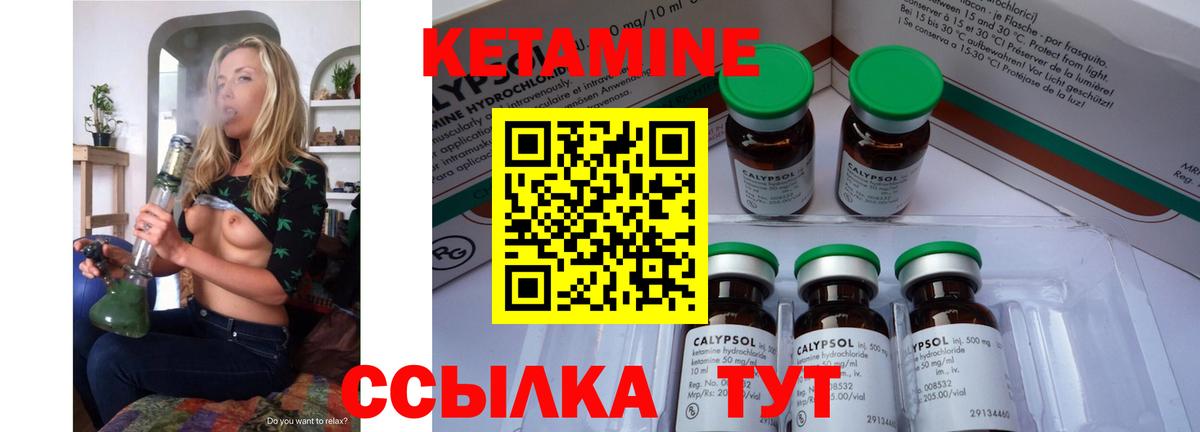 КЕТАМИН ketamine Павловский Посад