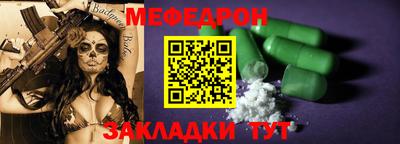 меф VHQ Будённовск