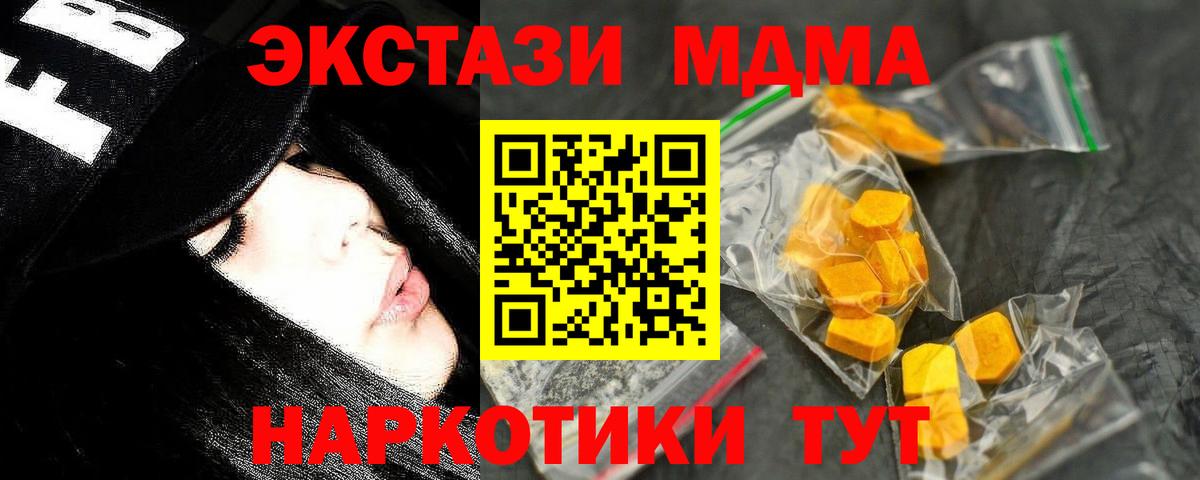 MDMA кристаллы  МДМА VHQ  Павловский Посад  Вход с VPN 