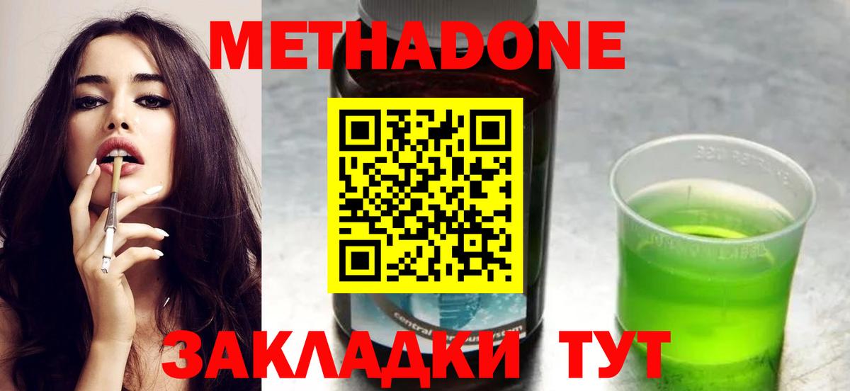 Павловский Посад  Метадон мёд  нарко площадка клад  Вход с VPN  Метадон methadone 