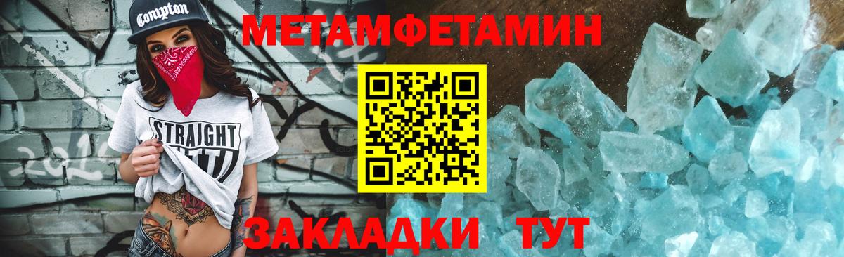 Павловский Посад  Метамфетамин кристалл  Вход с VPN 
