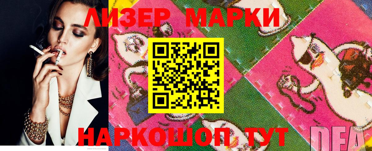 Павловский Посад  Марки 25I-NBOMe 1500мкг  Вход с VPN 
