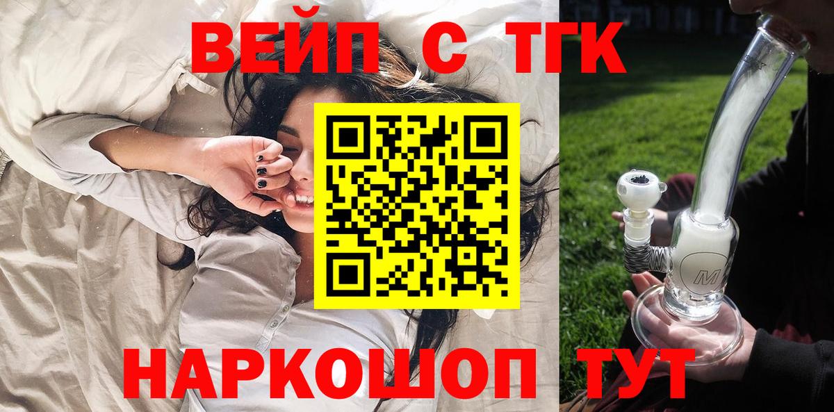 ТГК гашишное масло  Вход с VPN  Павловский Посад  ТГК концентрат 
